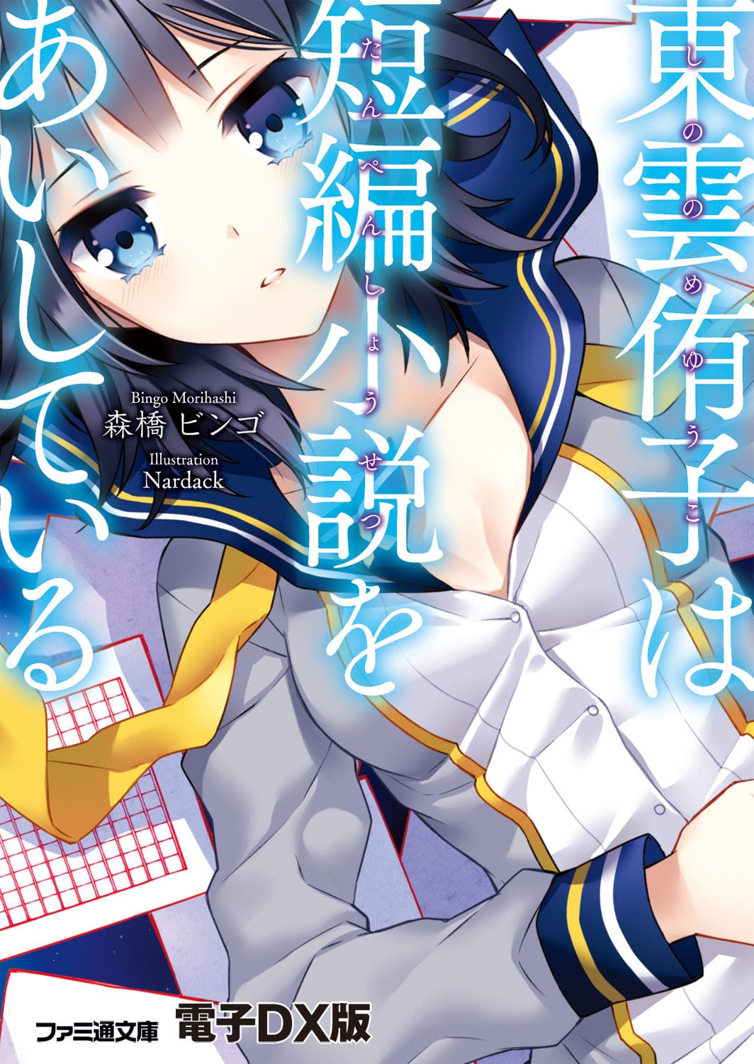 Descargar Shinonome Yuuko wa Tanpen Shousetsu wo Aishiteiru Novela Ligera en Español