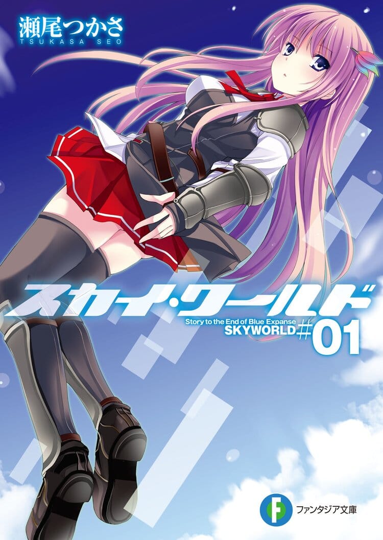 Sky World Portada