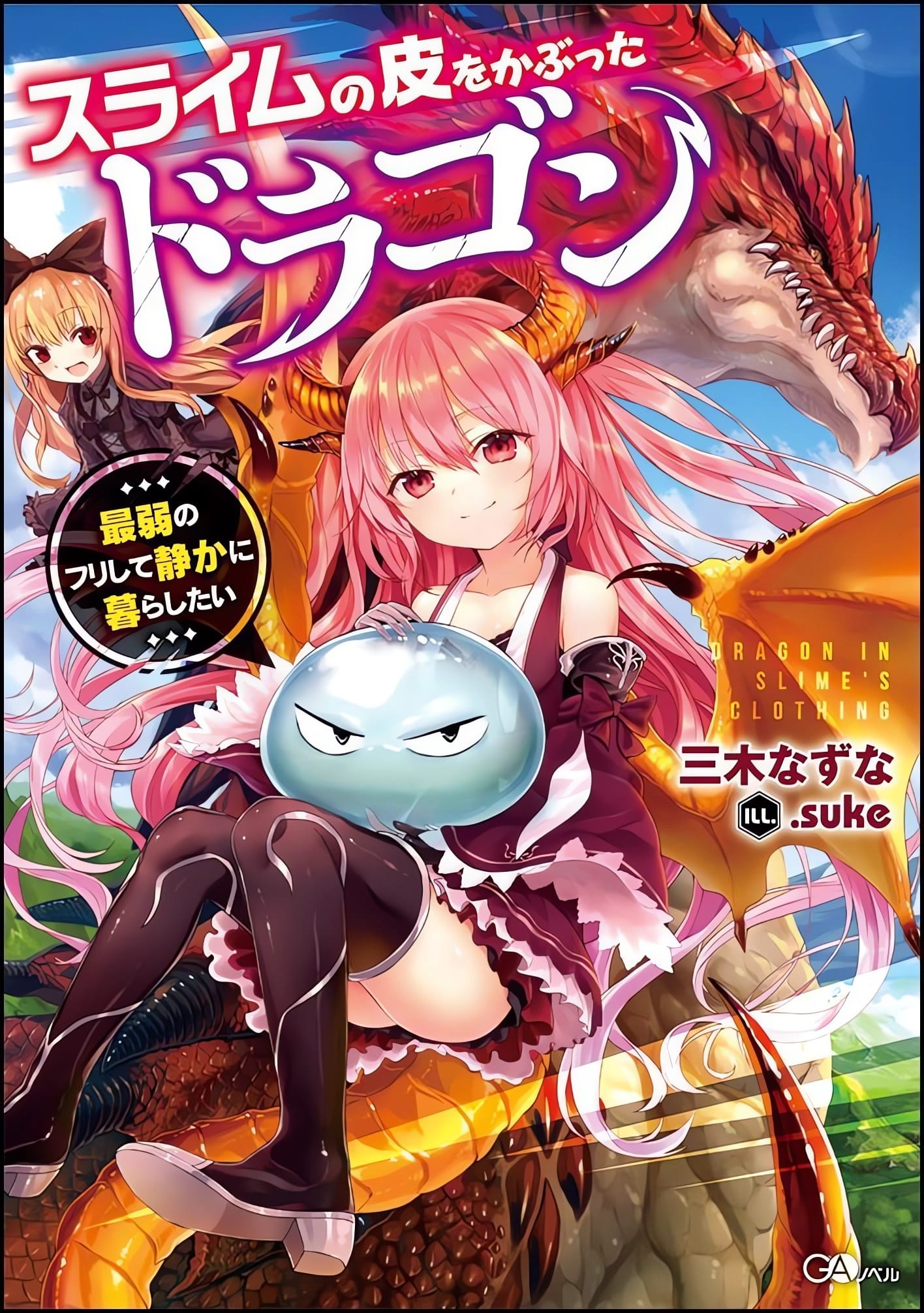 Slime no Kawa o Kabutta Dragon Portada