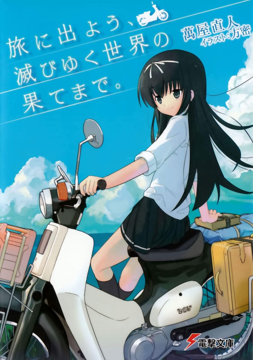 Tabi ni Deyou, Horobiyuku Sekai no Hate Made Portada