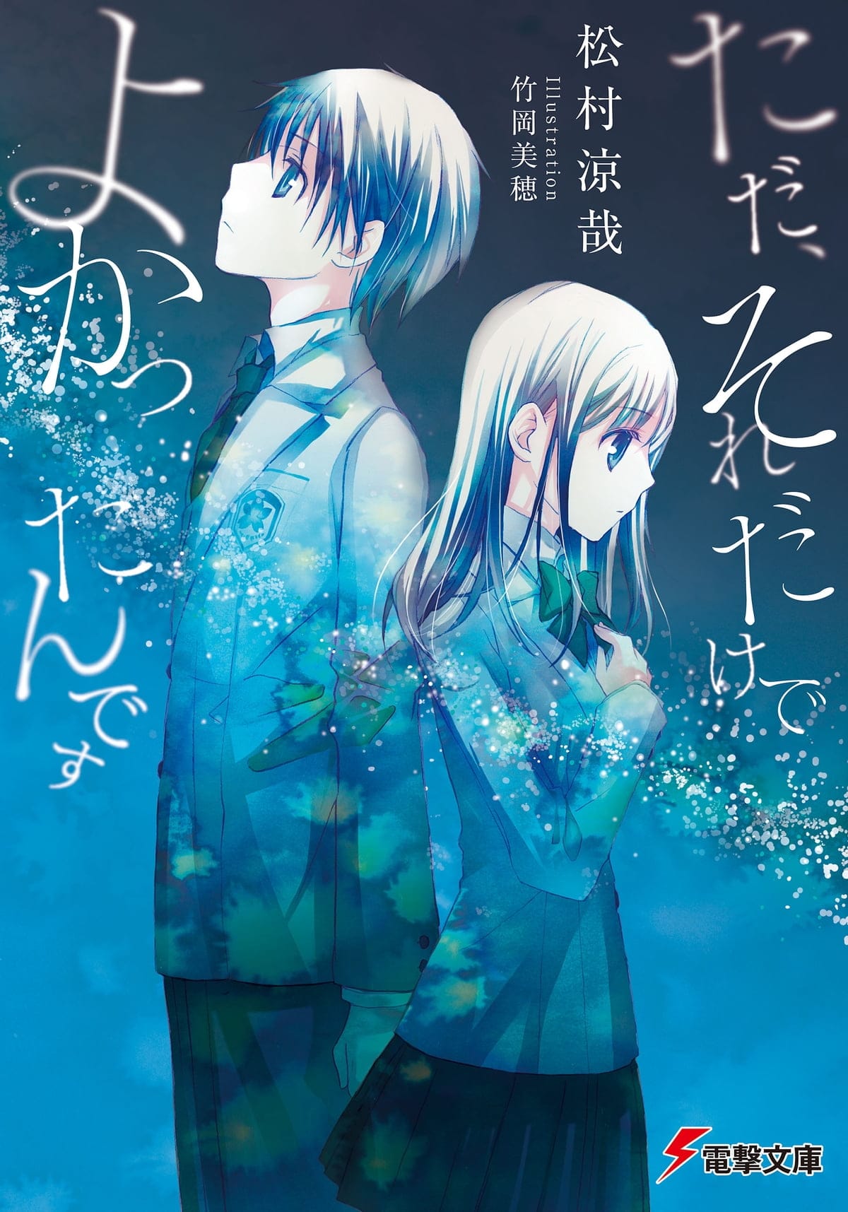 Descargar Tada, Sore Dake de Yokattan desu Novela Ligera en Español