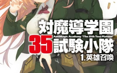 Descargar Taimadou Gakuen 35 Shiken Shoutai Novela Ligera en Español