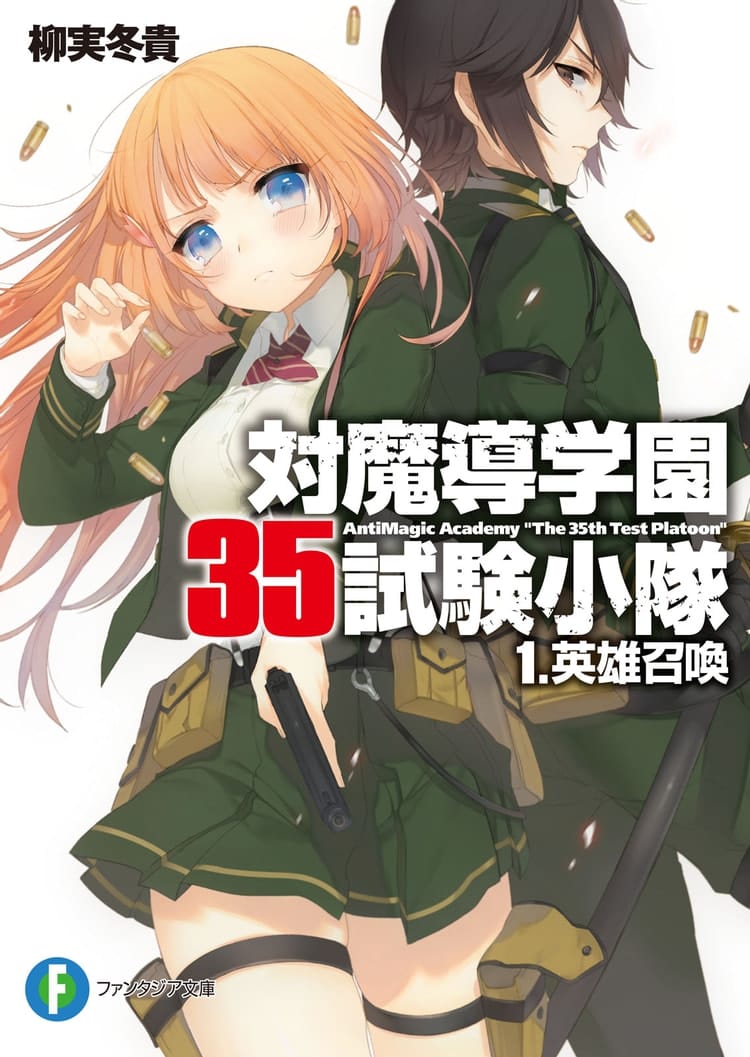Taimadou Gakuen 35 Shiken Shoutai Portada
