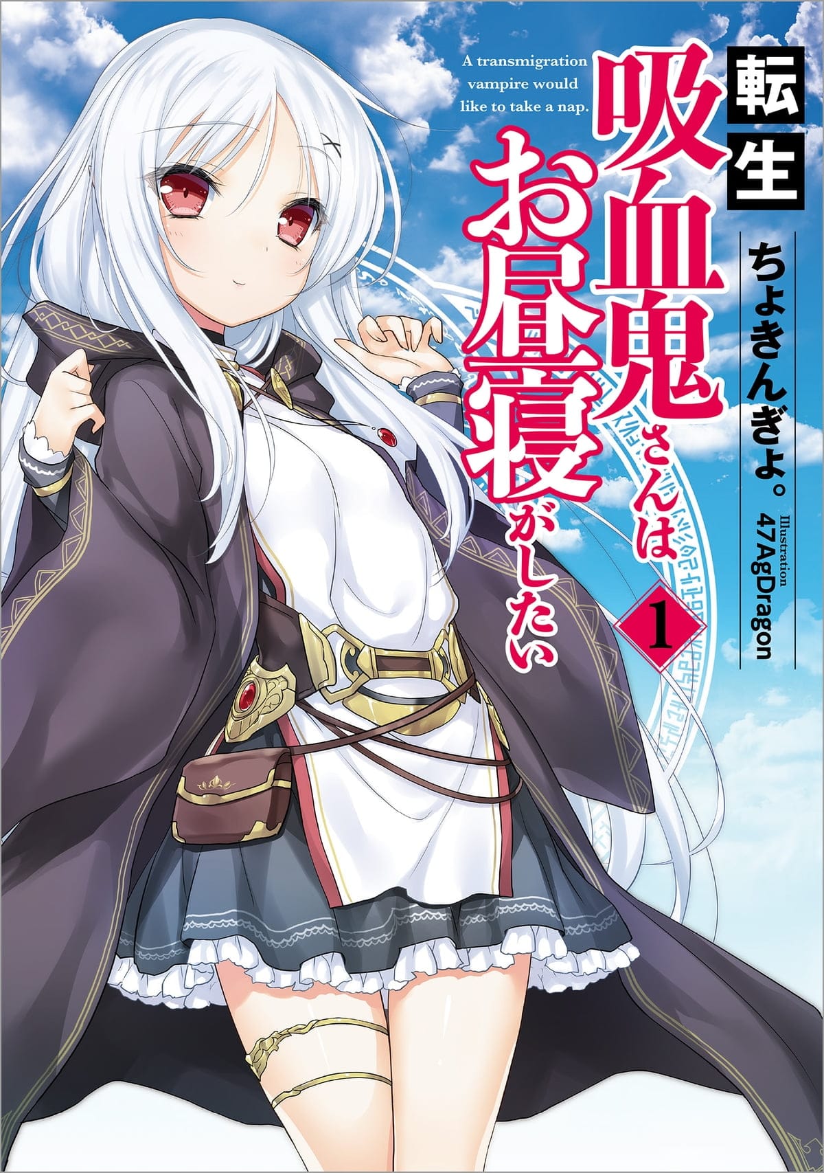 Tensei Kyuuketsuki-san wa Ohirune ga Shitai Portada