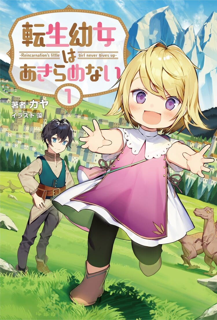 Tensei Youjo wa Akiramenai Portada