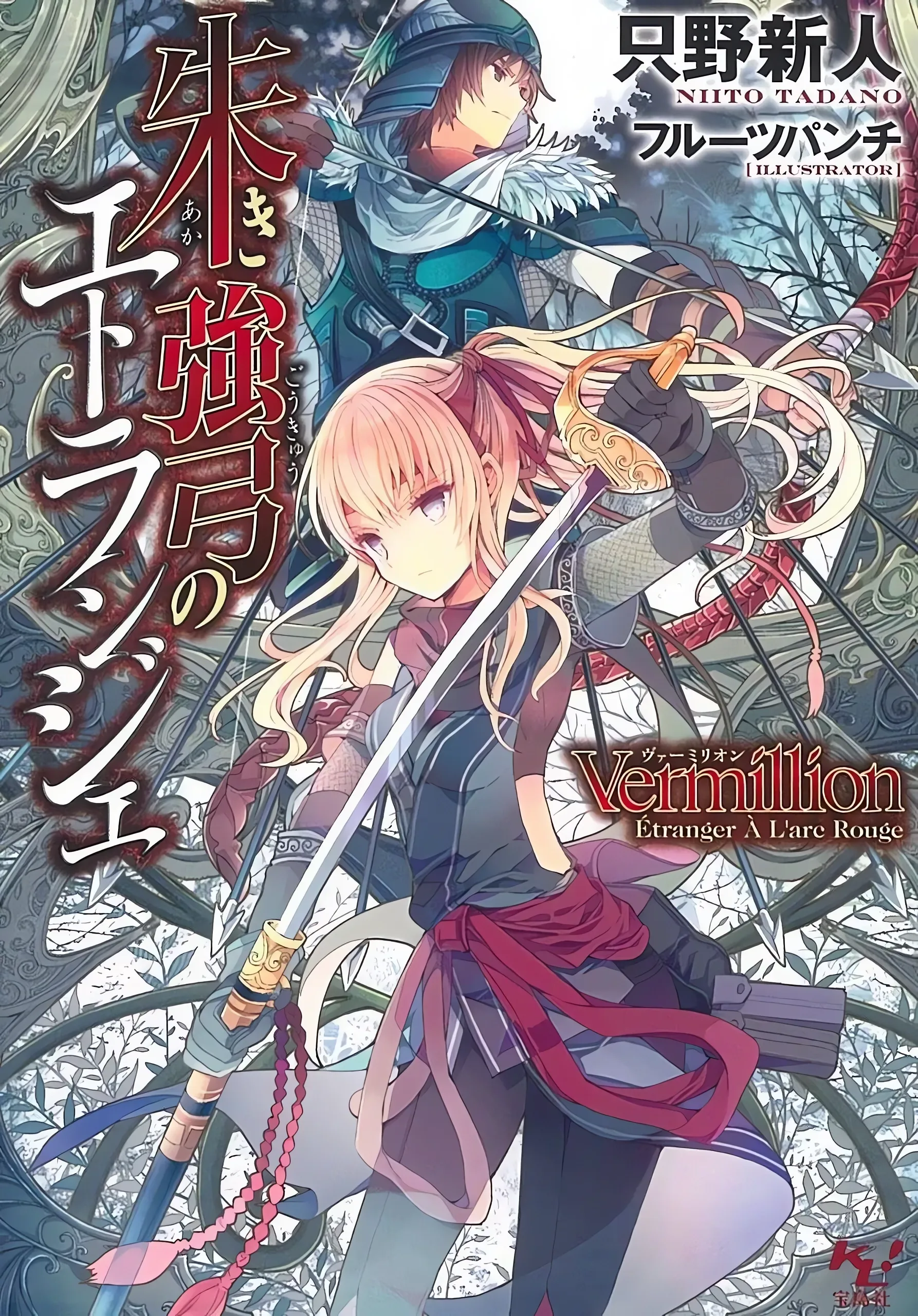 Vermillion Portada
