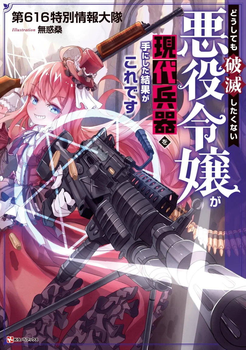 Villainess: Reloaded! Portada