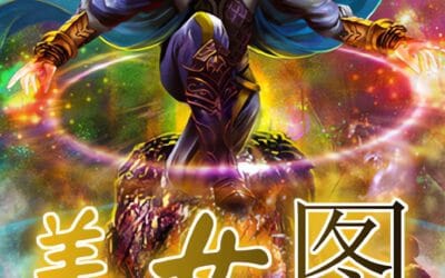 Descargar Ancient Strengthening Technique Novela Web en Español