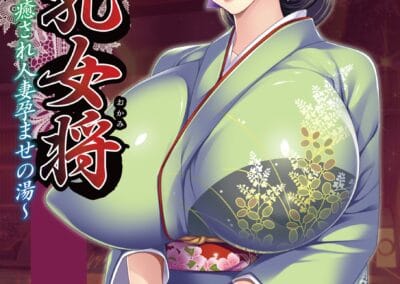 Descargar Bakunyuu Okami – Iyasare Hitozuma Haramase no Yu Novela Ligera en Español