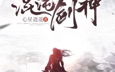 Descargar Chaotic Sword God Novela Web en Español