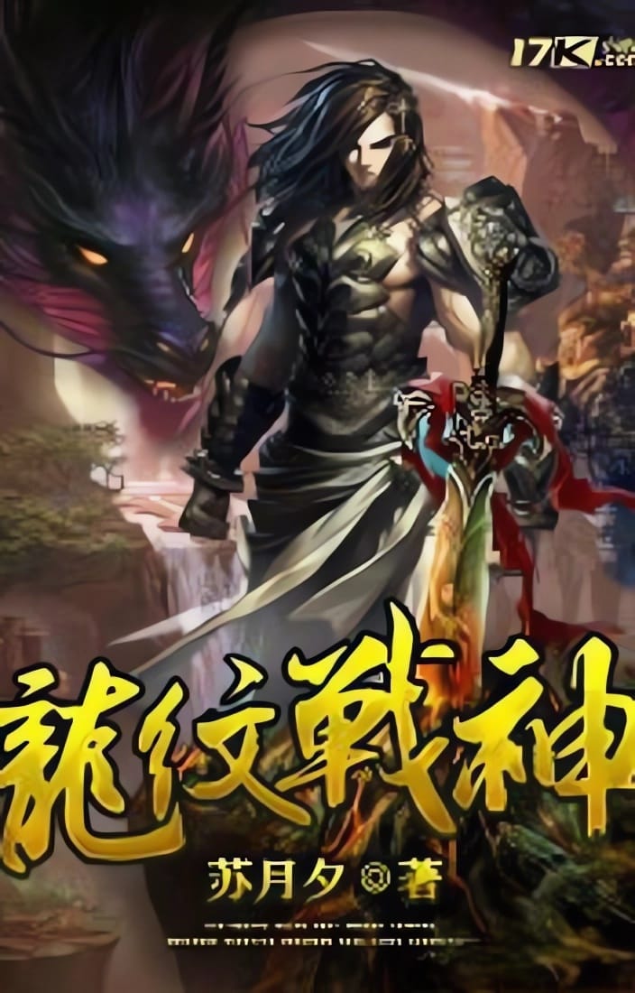 Dragon-Marked War God Portada