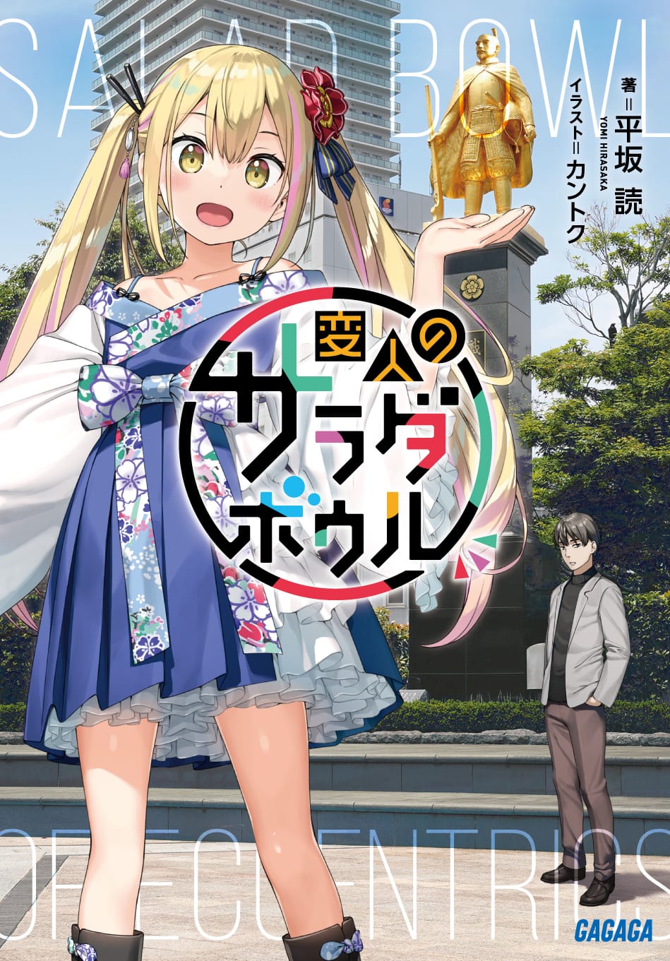 Descargar Henjin no Salad Bowl Novela Ligera en Español