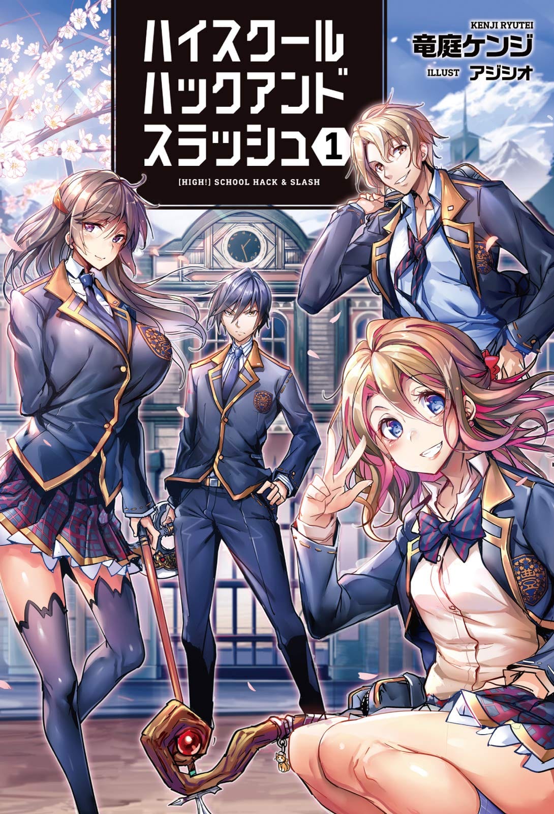 High School Hack and Slash Portada
