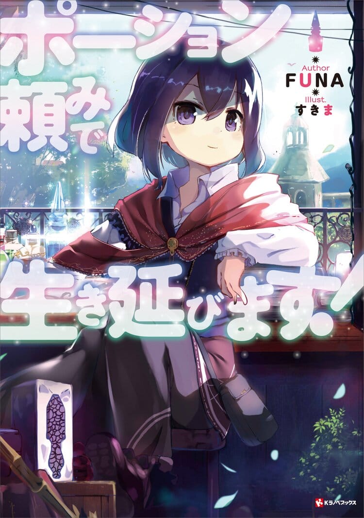 I Shall Survive Using Potions! Portada