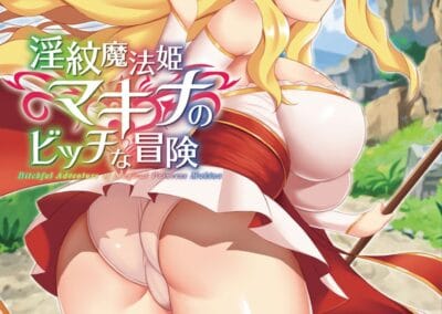 Descargar Inmon Mahou Hime Makina no Bicchina Bouken Novela Ligera en Español