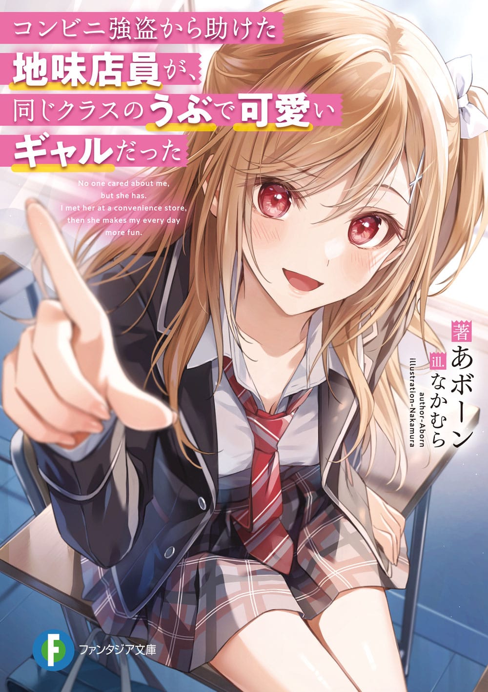 Descargar Konbini Goto Kara Tasuketa Jimi Tenin ga, Onaji Kurasu no Ubude Kawaii Gyarudatta Novela Ligera en Español