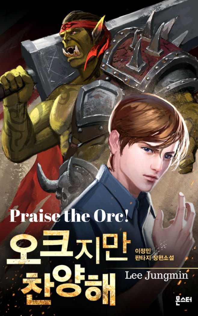 Praise the Orc! Portada