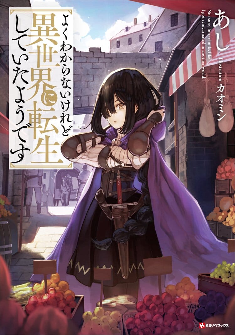 Yoku Wakaranai keredo Isekai Portada
