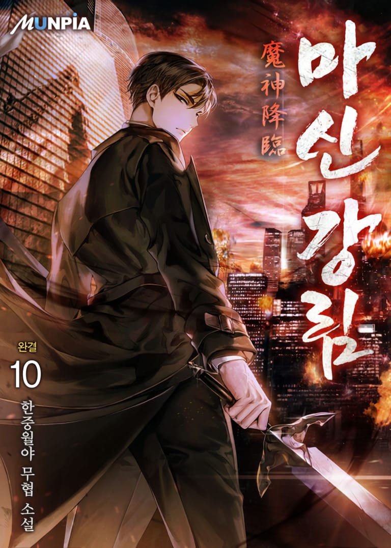 Descent of the Demon God Portada