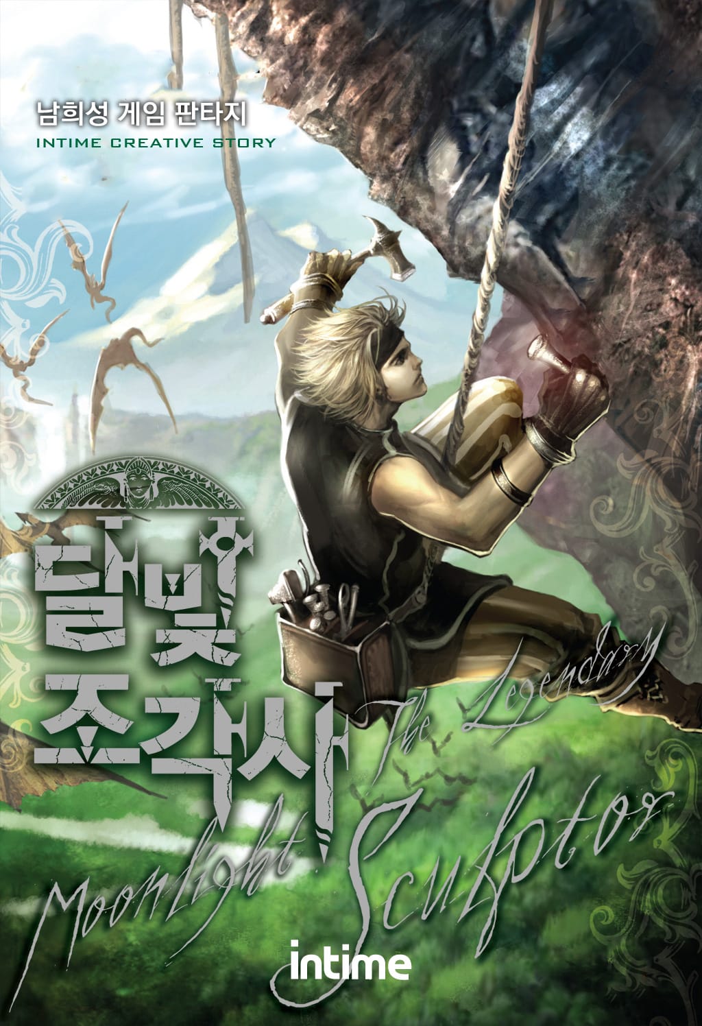 The Legendary Moonlight Sculptor Portada