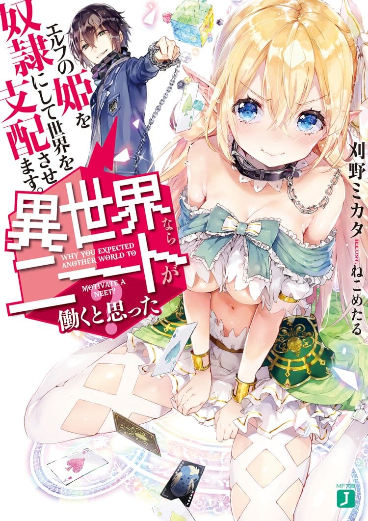 Isekai nara NEET ga Hataraku to Omotta Portada
