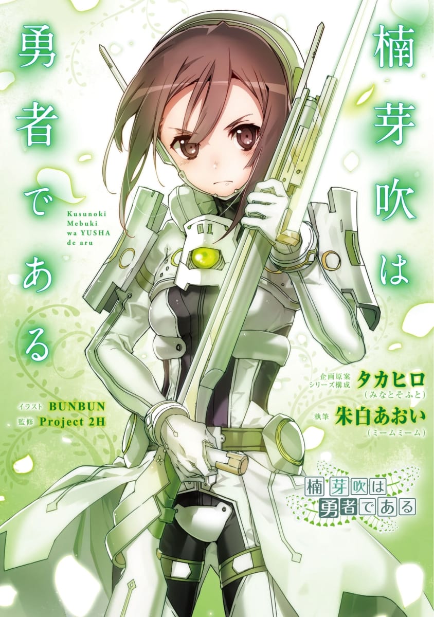 Kusunoki Mebuki wa Yuusha de Aru Portada