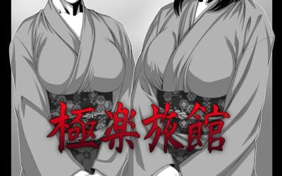 Descargar Paradise Inn Novela Ligera en Español