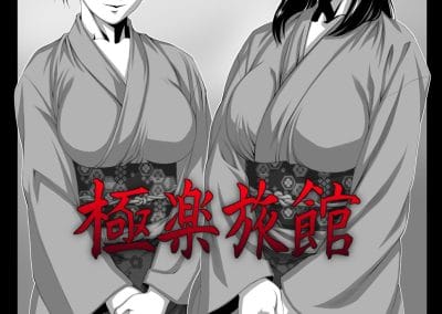 Descargar Paradise Inn Novela Ligera en Español