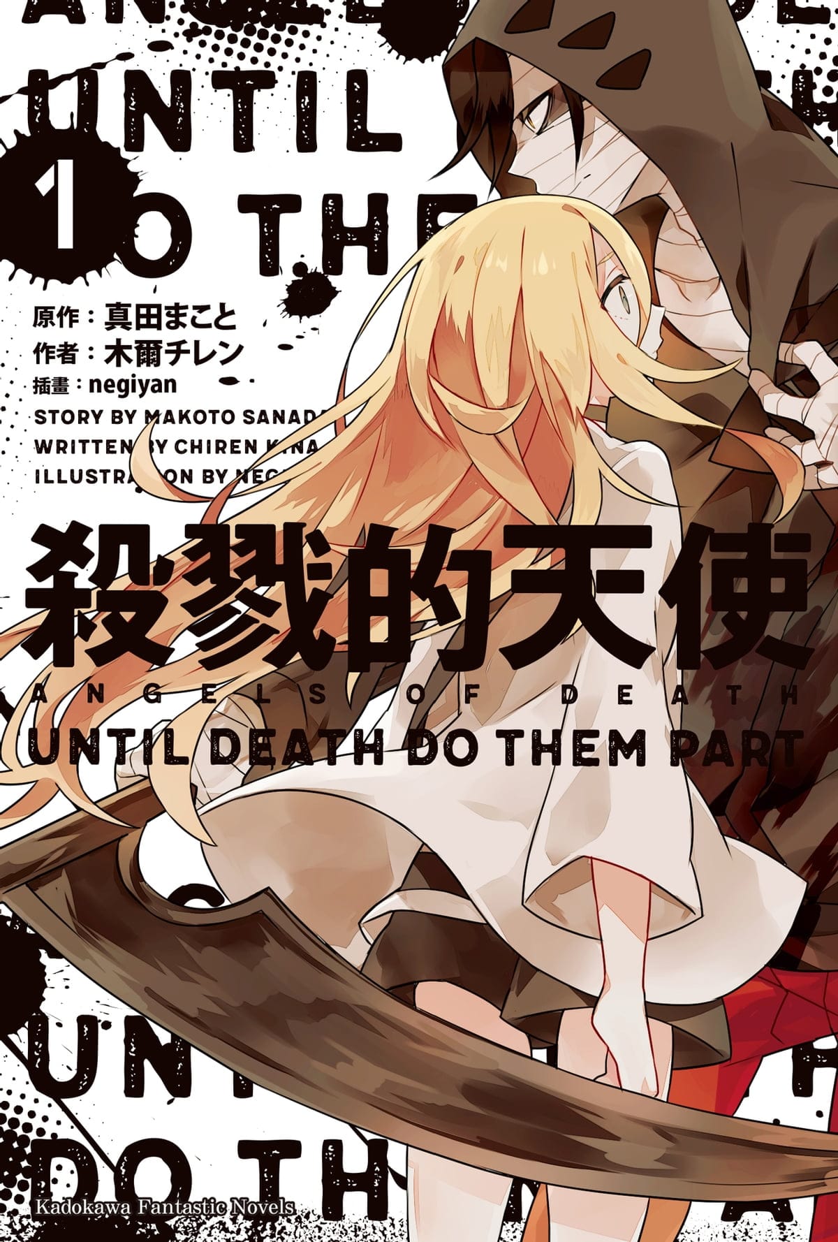 Descargar Satsuriku No Tenshi Novela Ligera en Español