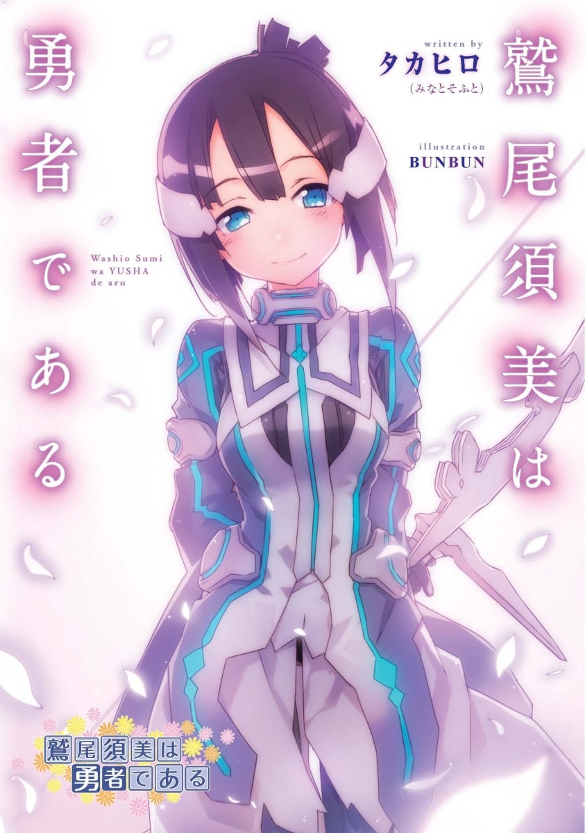 Washio Sumi wa Yuusha de Aru Portada