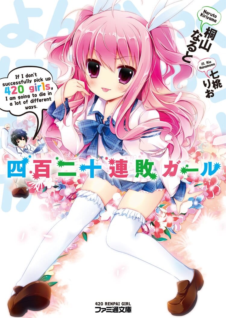 Descargar Yonhyakunijuu Renpai Girl Novela Ligera en Español