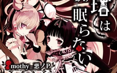 Descargar Goumontou wa Nemuranai Novela Ligera en Español