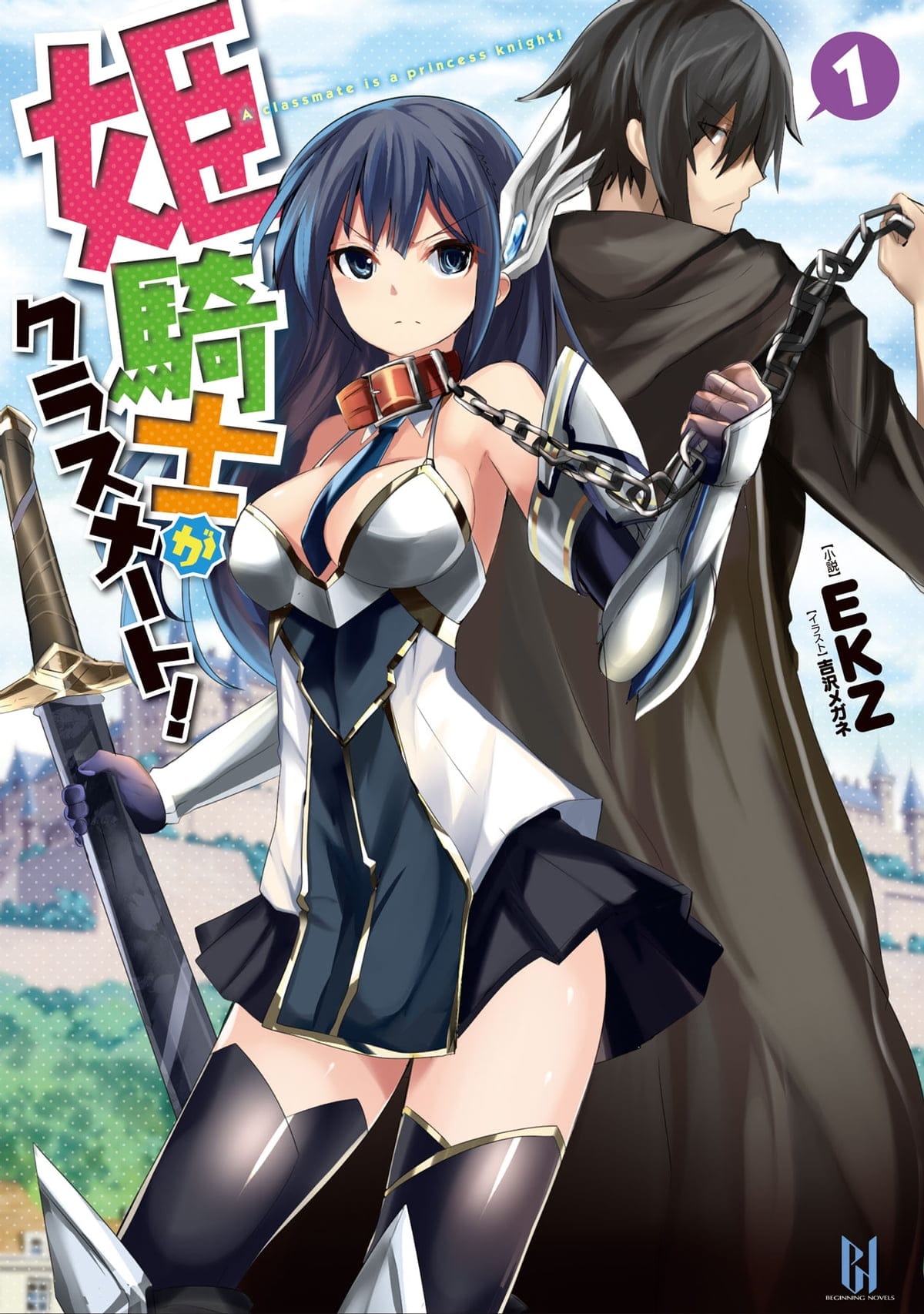 Himekishi ga Classmate Portada
