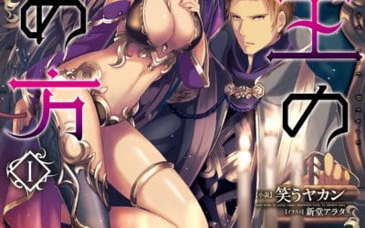 Descargar Maou no Hajimekata Novela Web en Español