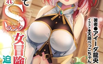 Descargar Gyakuten Isekai de Yomeki Okure S Rank Onna Boukensha-tachi ni Semarareteimasu Novela Ligera en Español