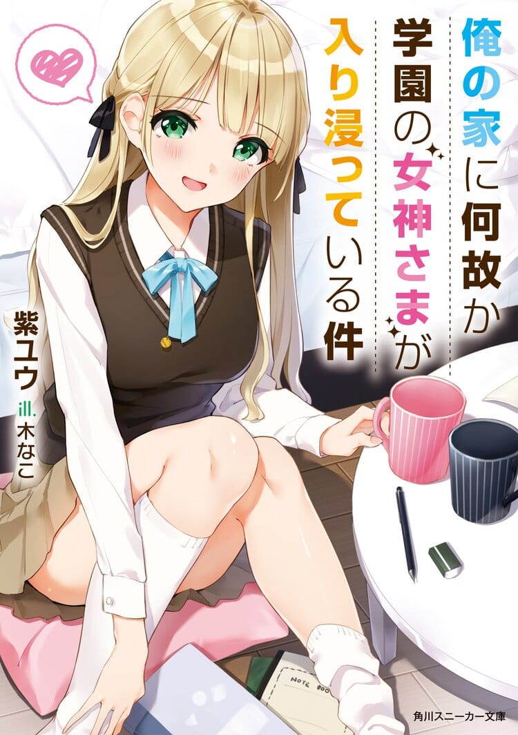 Descargar Ore no Ie ni Naze ka Gakuen no Megami-sama ga Iribitatte Iru Ken Novela Web en Español