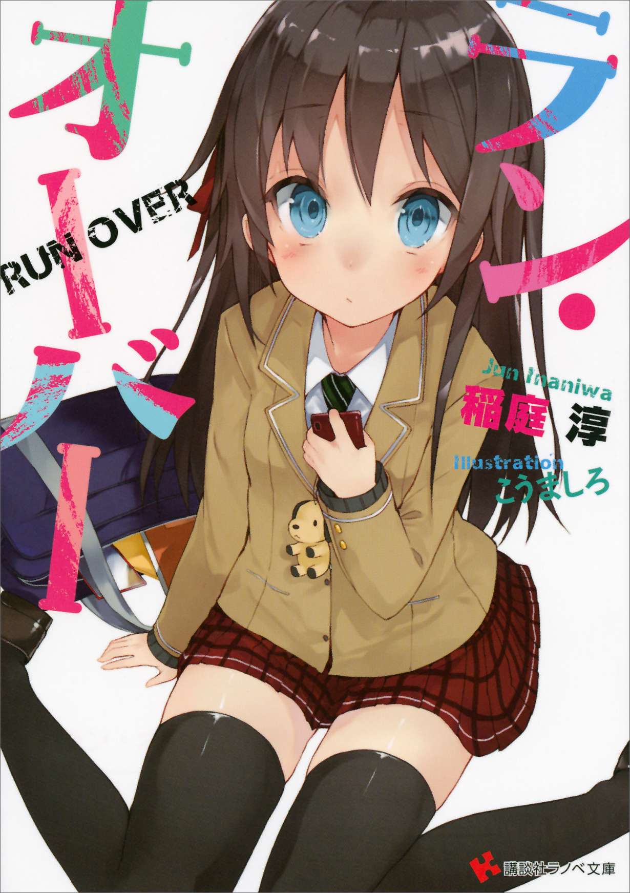 Descargar Run Over Novela Ligera en Español