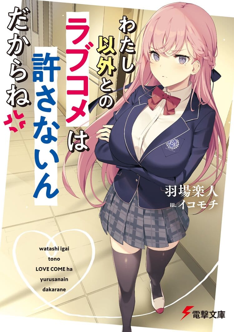 Descargar Watashi Igai to no Lovecome wa Yurusanai n da kara ne Novela Ligera en Español