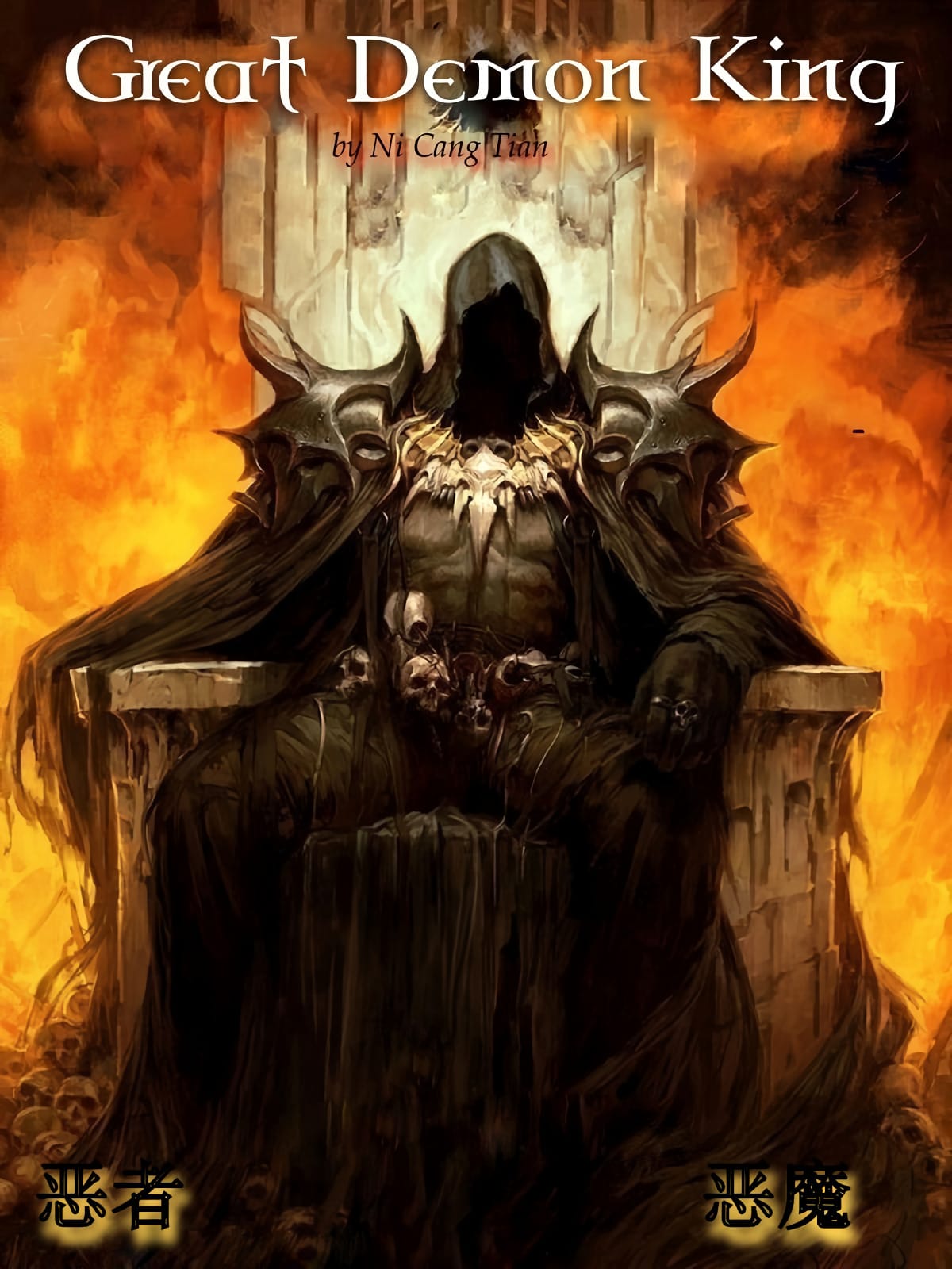 Great Demon King Portada