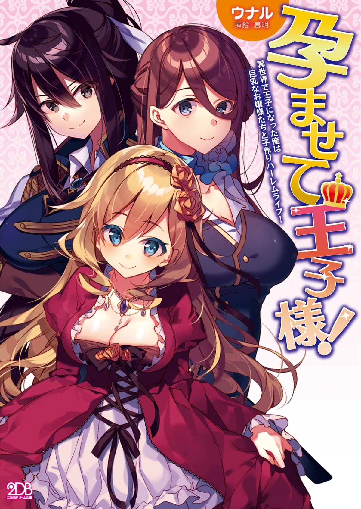Harem Life Making Babies with Busty Ladies Portada