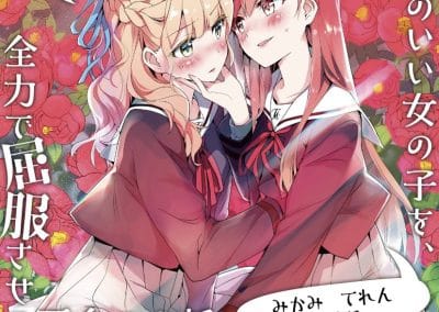 Descargar Makemasenkara to iiharu kaonoyoi onna no ko o, zenryoku de kufuku saseru yuri no ohanashi Novela Ligera en Español