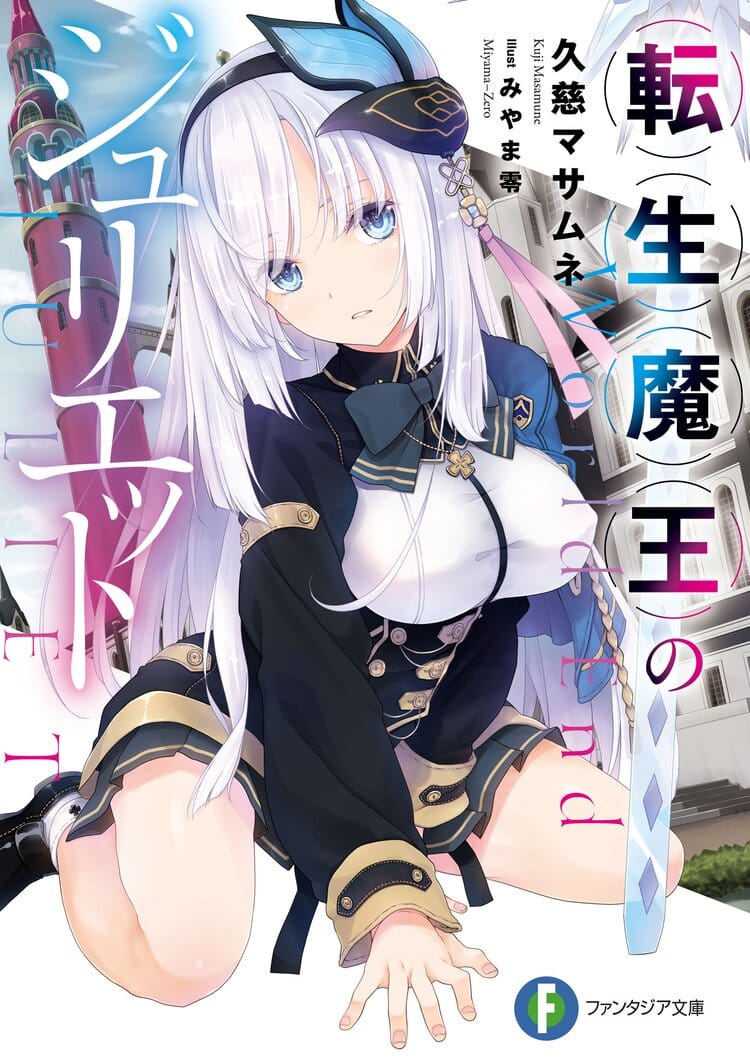 Tensei Maou no Juliet Portada