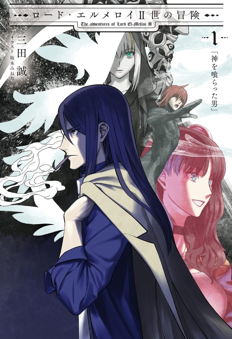 The Adventures of Lord El-Melloi II Novela Ligera en Español