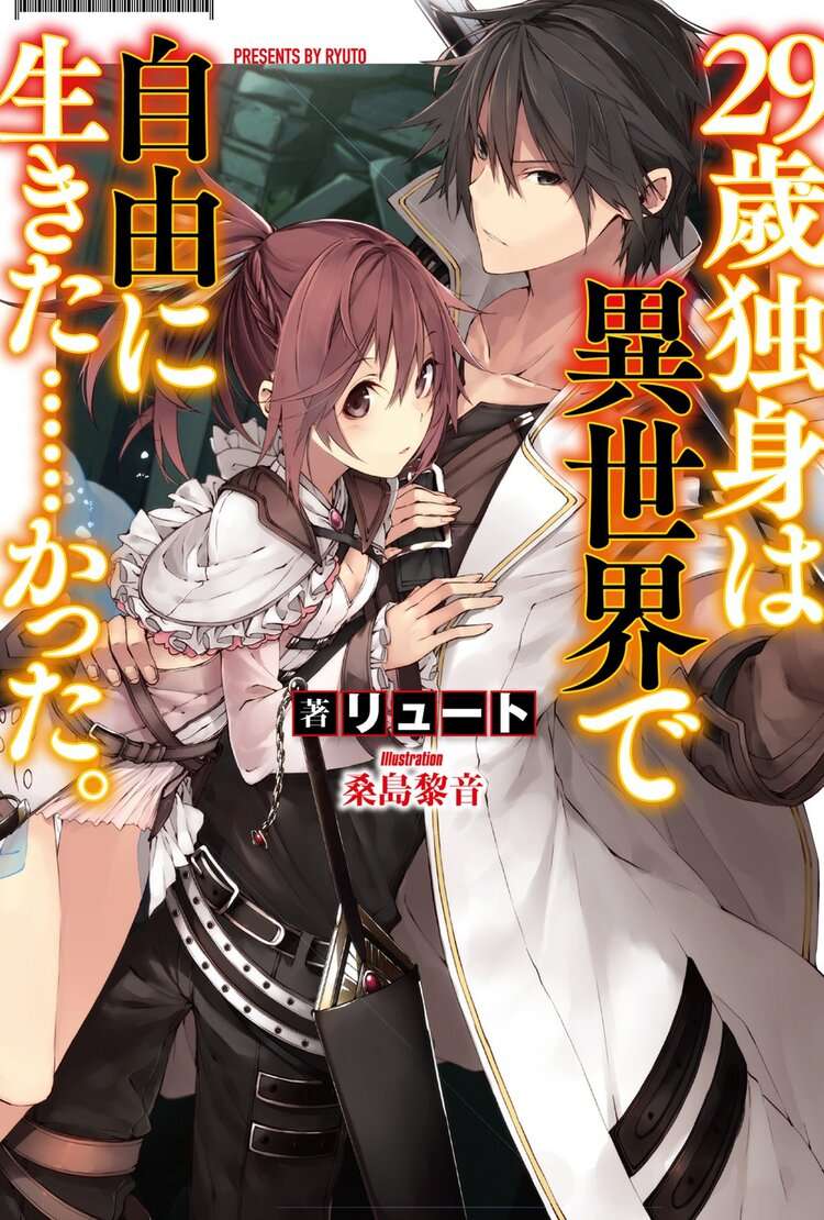 Descargar 29-sai Dokushin wa Isekai de Jiyuu ni Ikita……katta Novela Ligera en Español