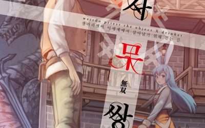 Descargar Seija Musou Novela Web en Español