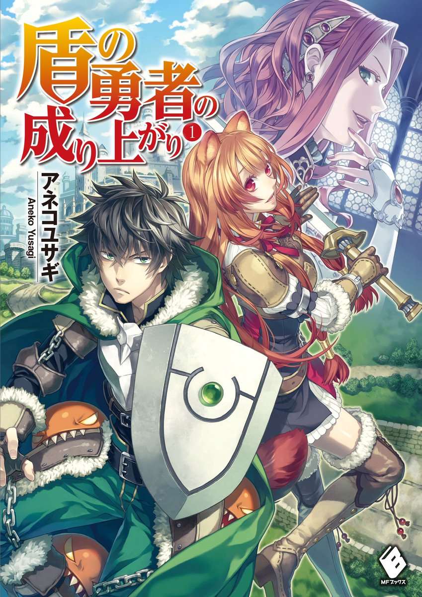 Descargar Tate no Yuusha no Nariagari Novela Web en Español