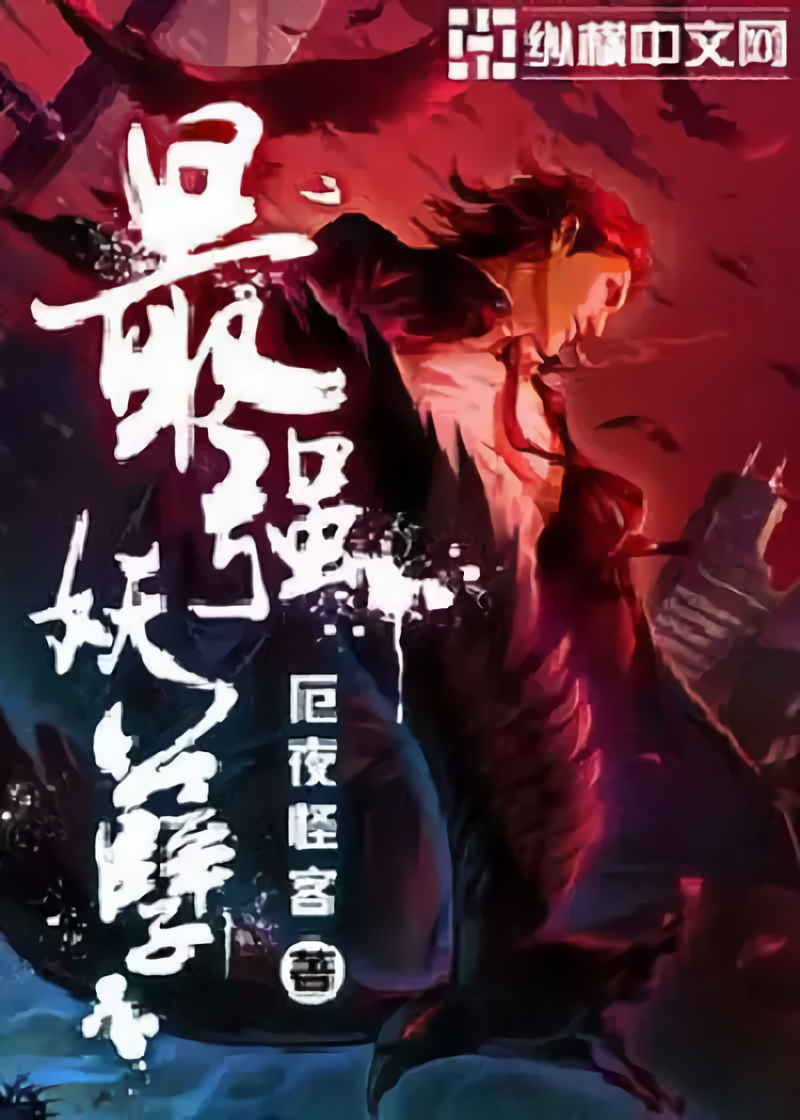 Descargar Archfiend Novela Web en Español