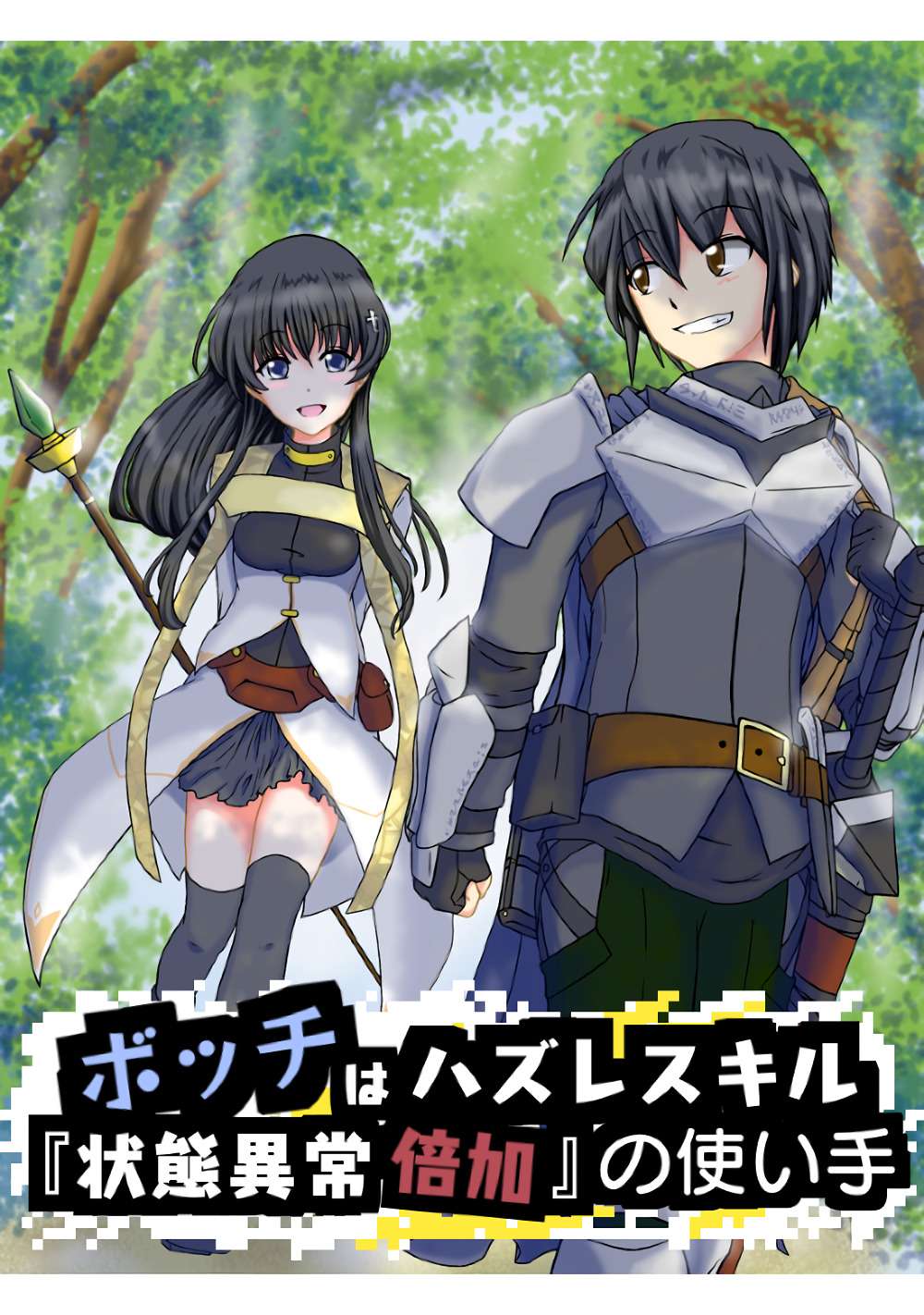 Descargar Bocchi wa Hazure Skill «Joutai Ijou Baika» no Tsukaite Novela Web en Español
