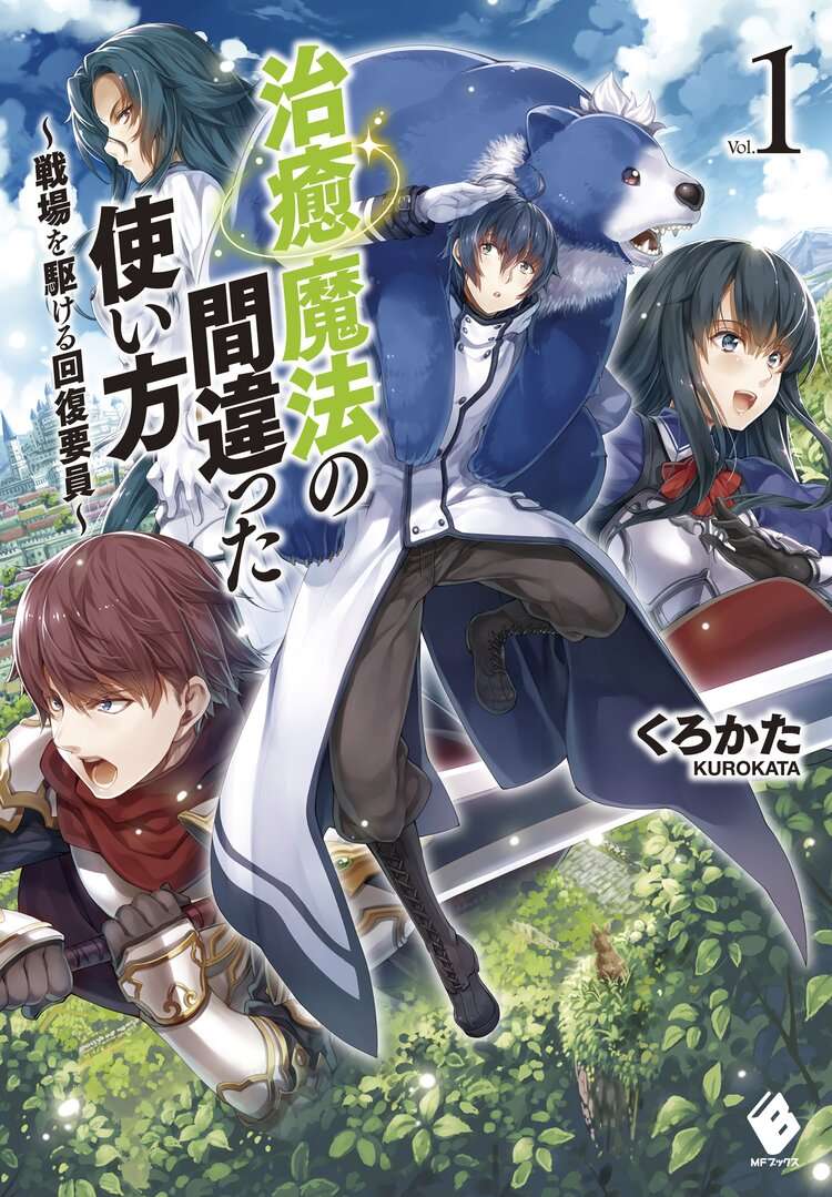 Descargar Chiyu Mahou no Machigatta Tsukaikata Novela Web en Español