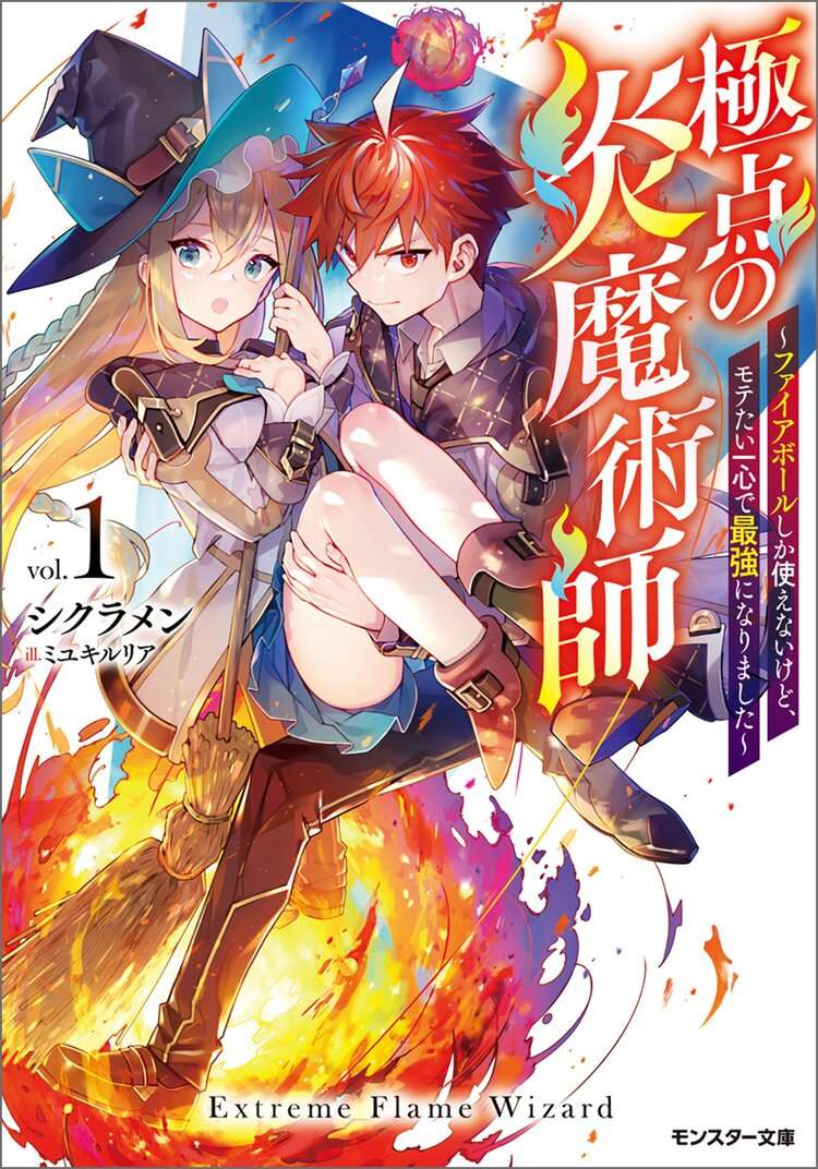 Descargar Extreme Flame Wizard Novela Web en Español